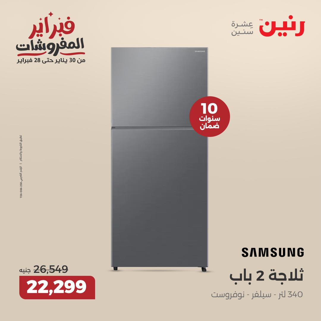 raneen offers from 20feb to 22feb 2025 عروض رنين من 20 فبراير حتى 22 فبراير 2025 صفحة رقم 182